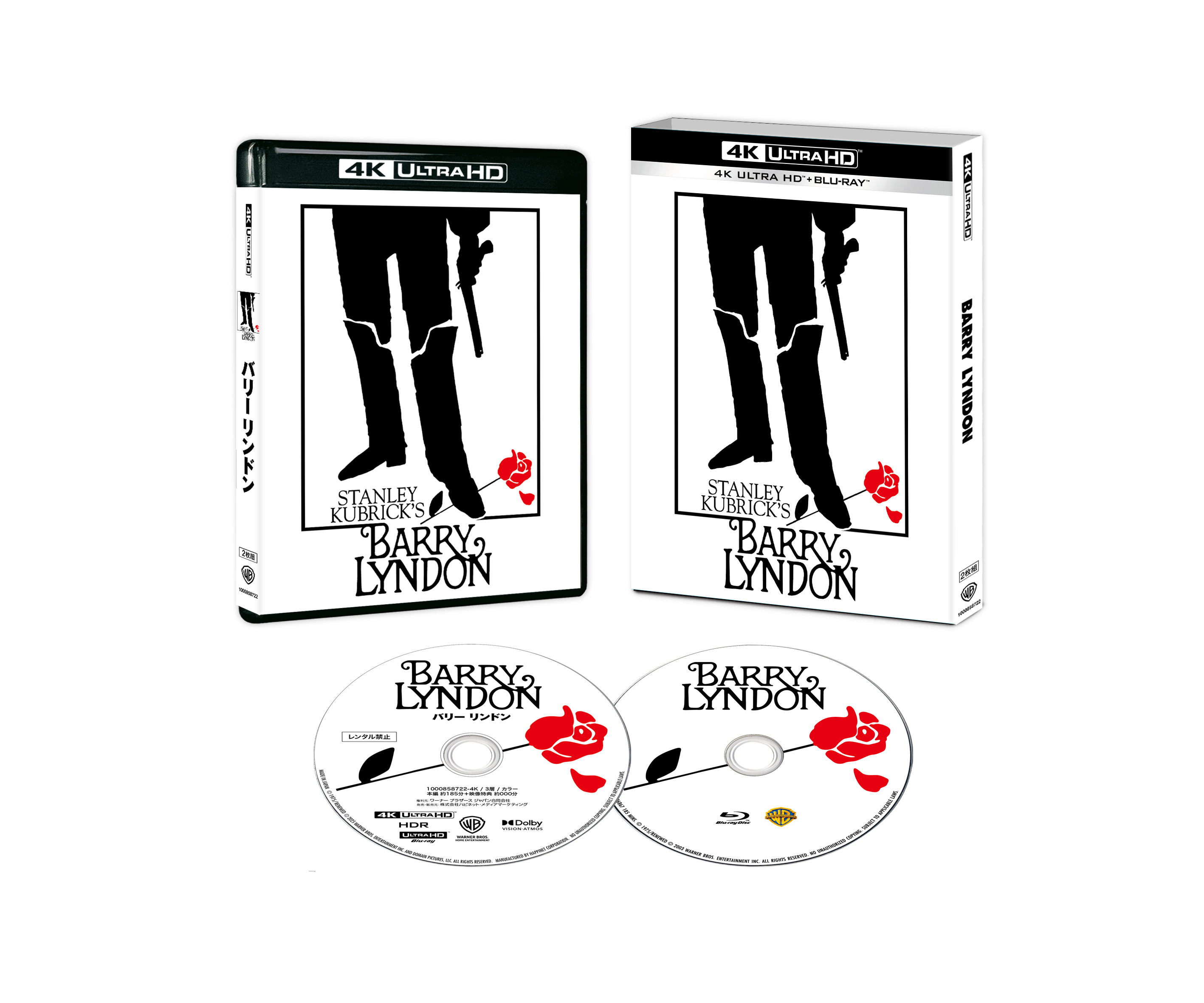 バリー リンドン | ワーナー・ブラザース公式サイト